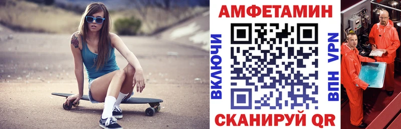 Amphetamine Розовый  Купить  Выкса 
