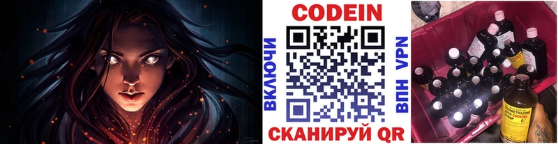 Купить где  Выкса  Кодеиновый сироп Lean напиток Lean (лин) 